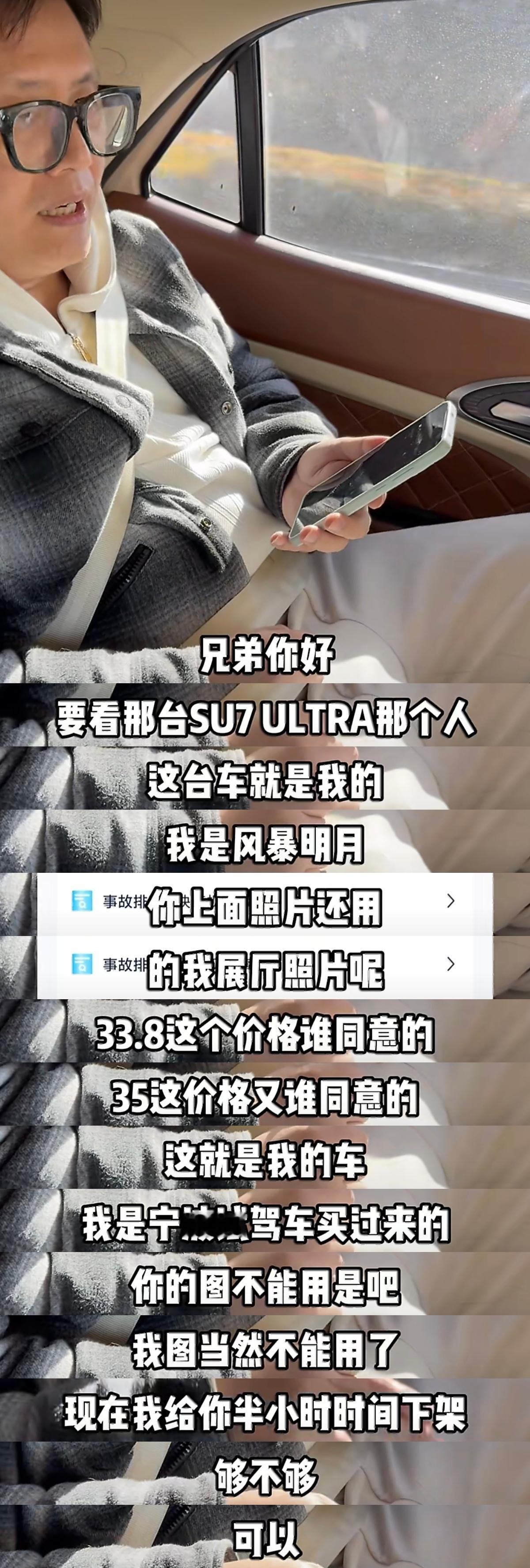 车主曝光不良二手车商造假套路现在这些二手车商是真的贼精，把小米汽车当流量和客流A