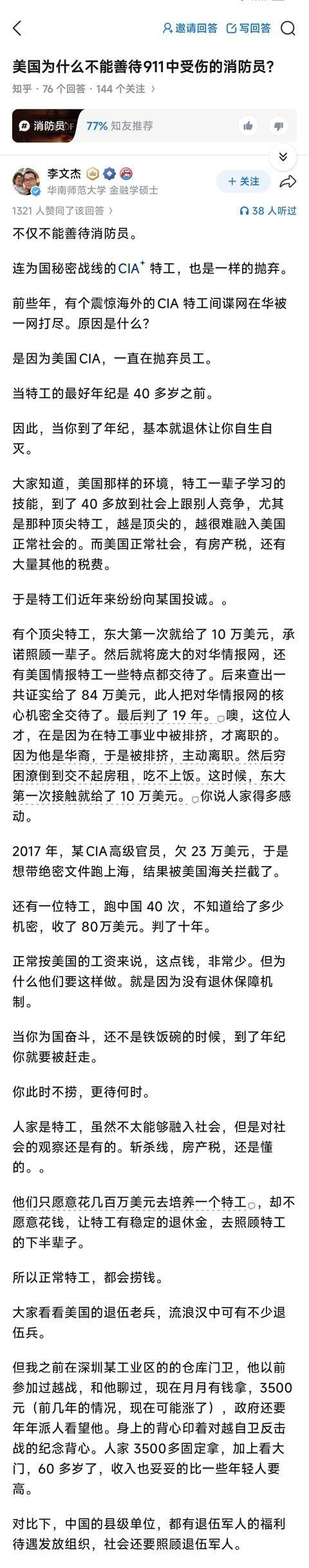 美国 为什么不善待 911事件 中受伤的消防员？到了2026年5月，这个问题最刺