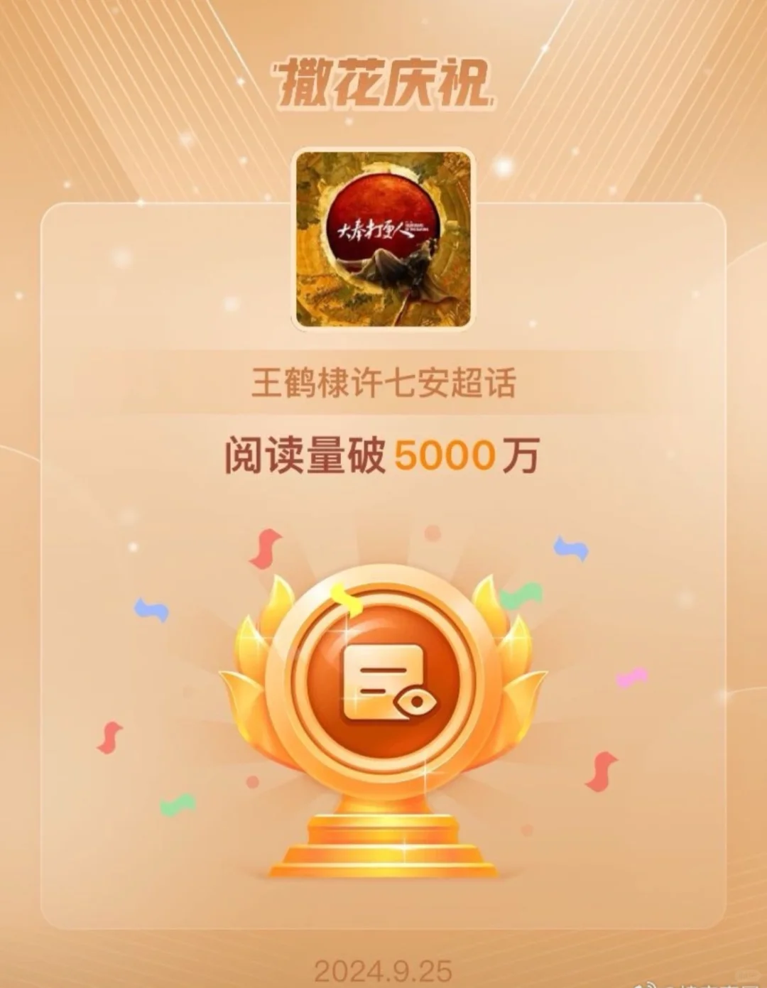 许七安果然不同凡响❗️