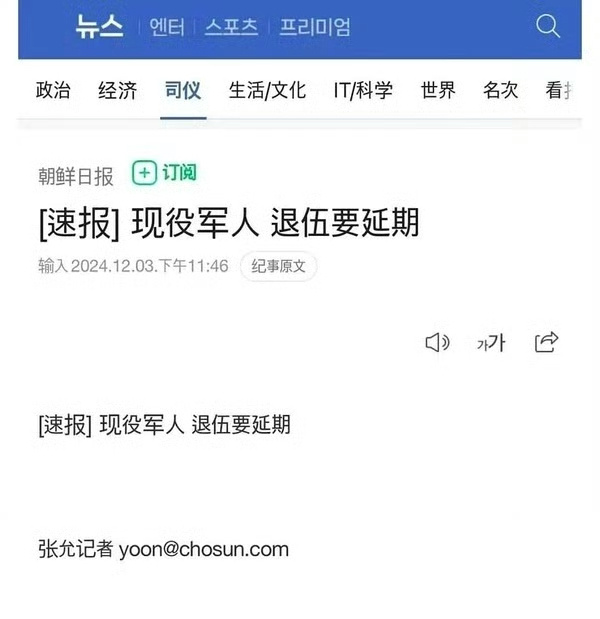 韩林在奥运会拿的那块牌子的含金量还在上升🙏  首尔之春2.0，忠武路又有素材了