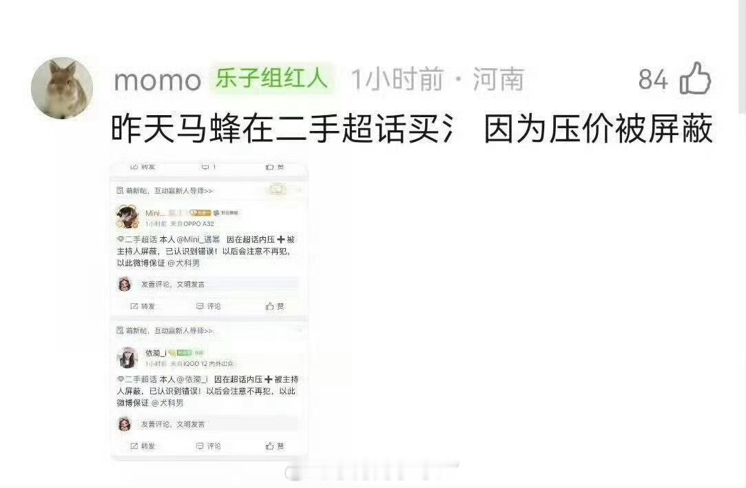 刘学义 为了引起男主粉的的注意五分之一粉就这样甘愿当脚蹬子让学妹踩、还为爱做数据