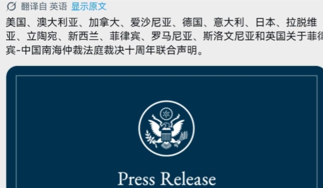 东南亚国家全部保持沉默，14个国家发表联合声明明确要求中国接受所谓的南海仲裁结果