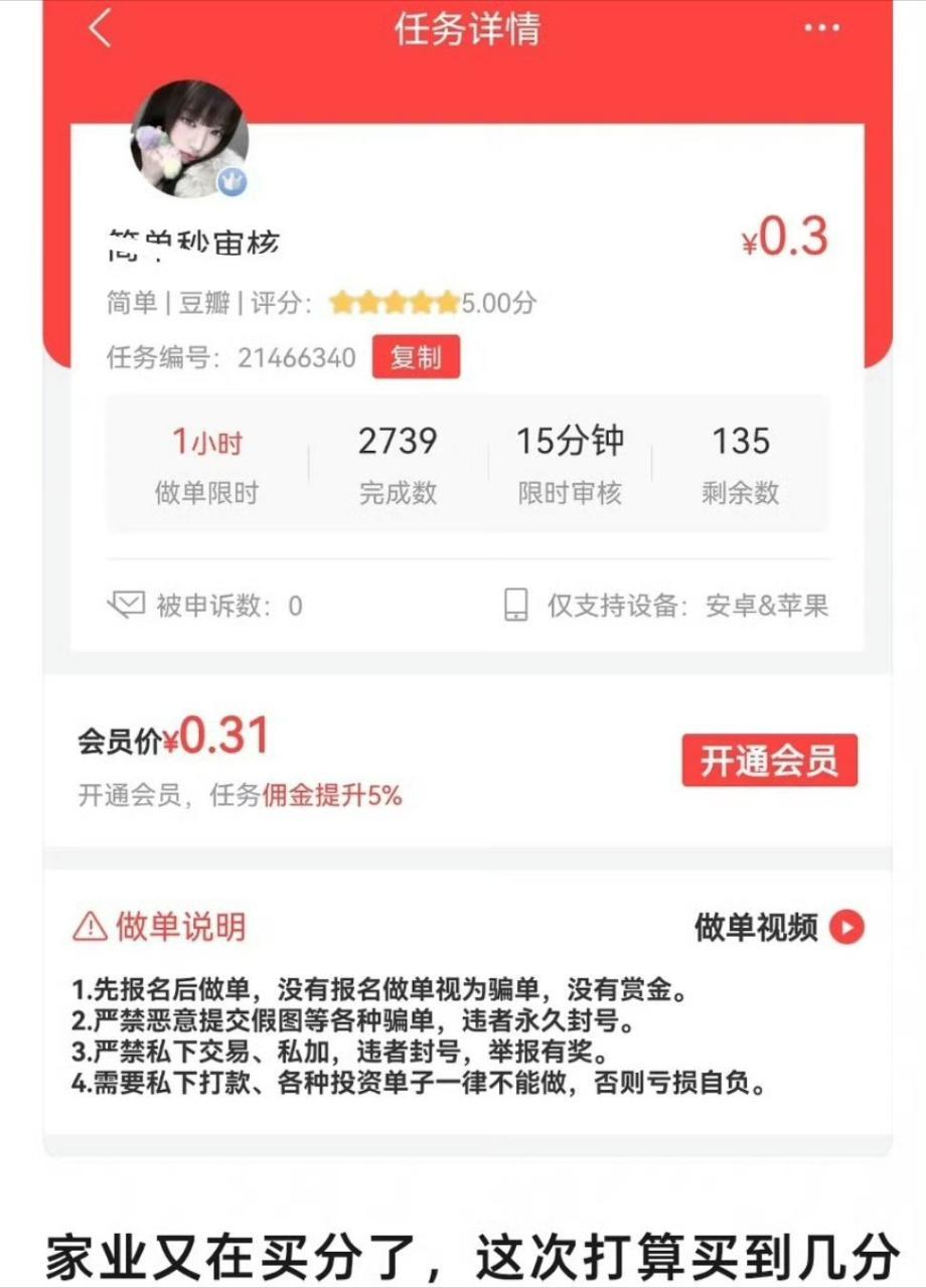 建议搭配p2一起食用更健康家业豆瓣开分7.4分