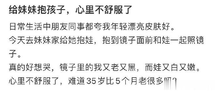 抱妹妹的宝宝   然后心里不舒服了 ​​​