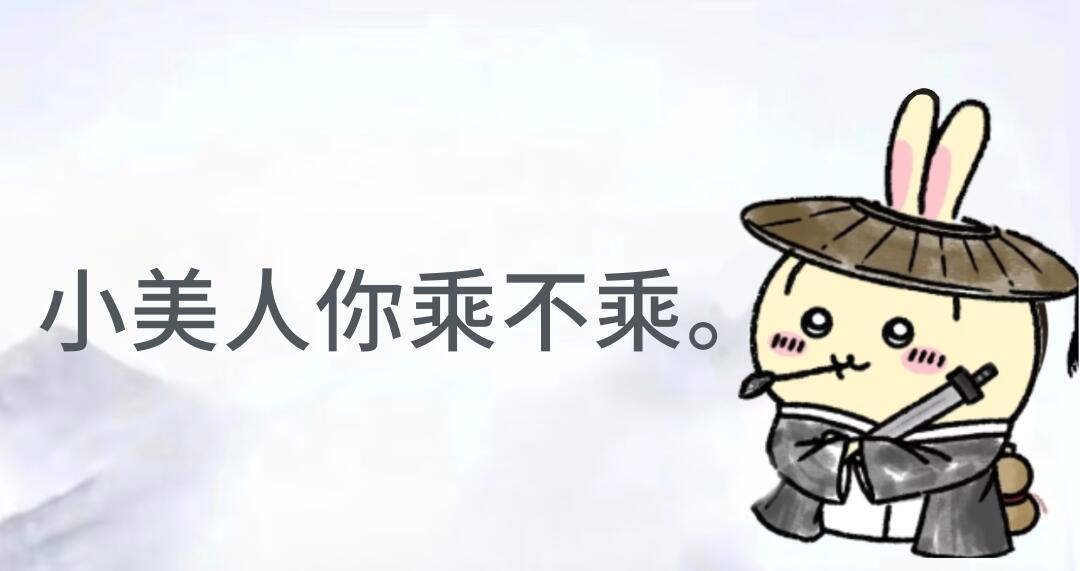 古风小生乌萨奇表情包[超话] ​​​