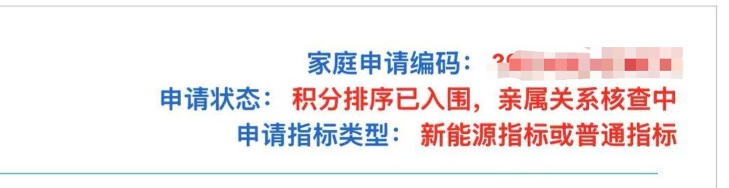 算起来我家这个账户建立也 14 年了，终于有个北京牌子了。 