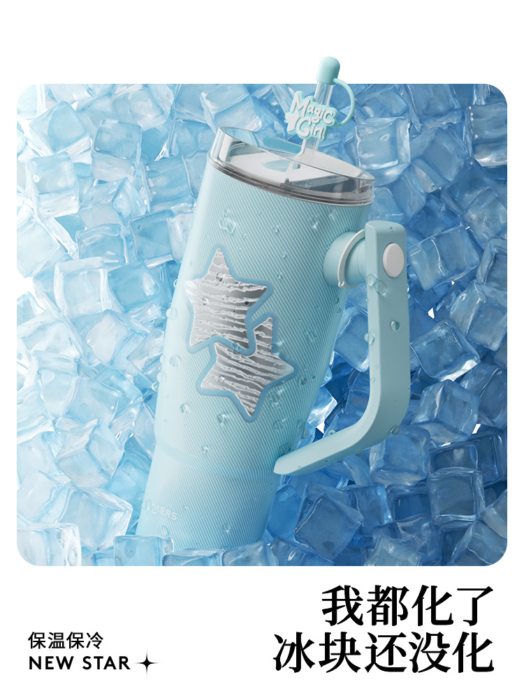 哈尔斯星芒杯，颜值炸裂！配色多样又好看，浅蓝清新、粉系甜美，撞色款还超有潮感✨ 