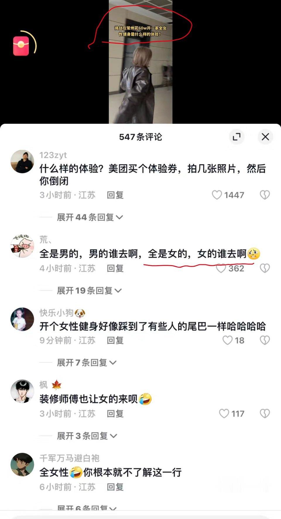 “虽然我是男的，但我就知道女人喜欢什么” ​​​