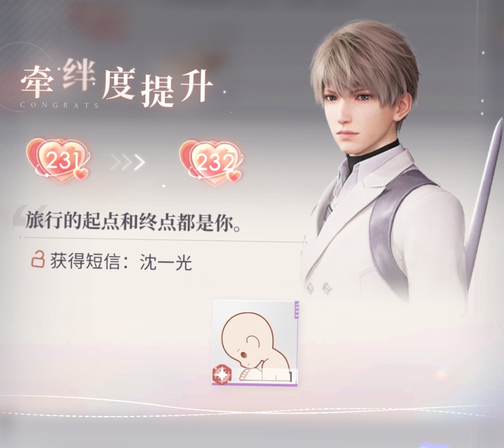 沈星回
