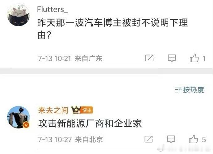谨言慎行。谨言慎行大家关注下来总的评论拉踩的博主现在就是零容忍大v聊车我和汽车的