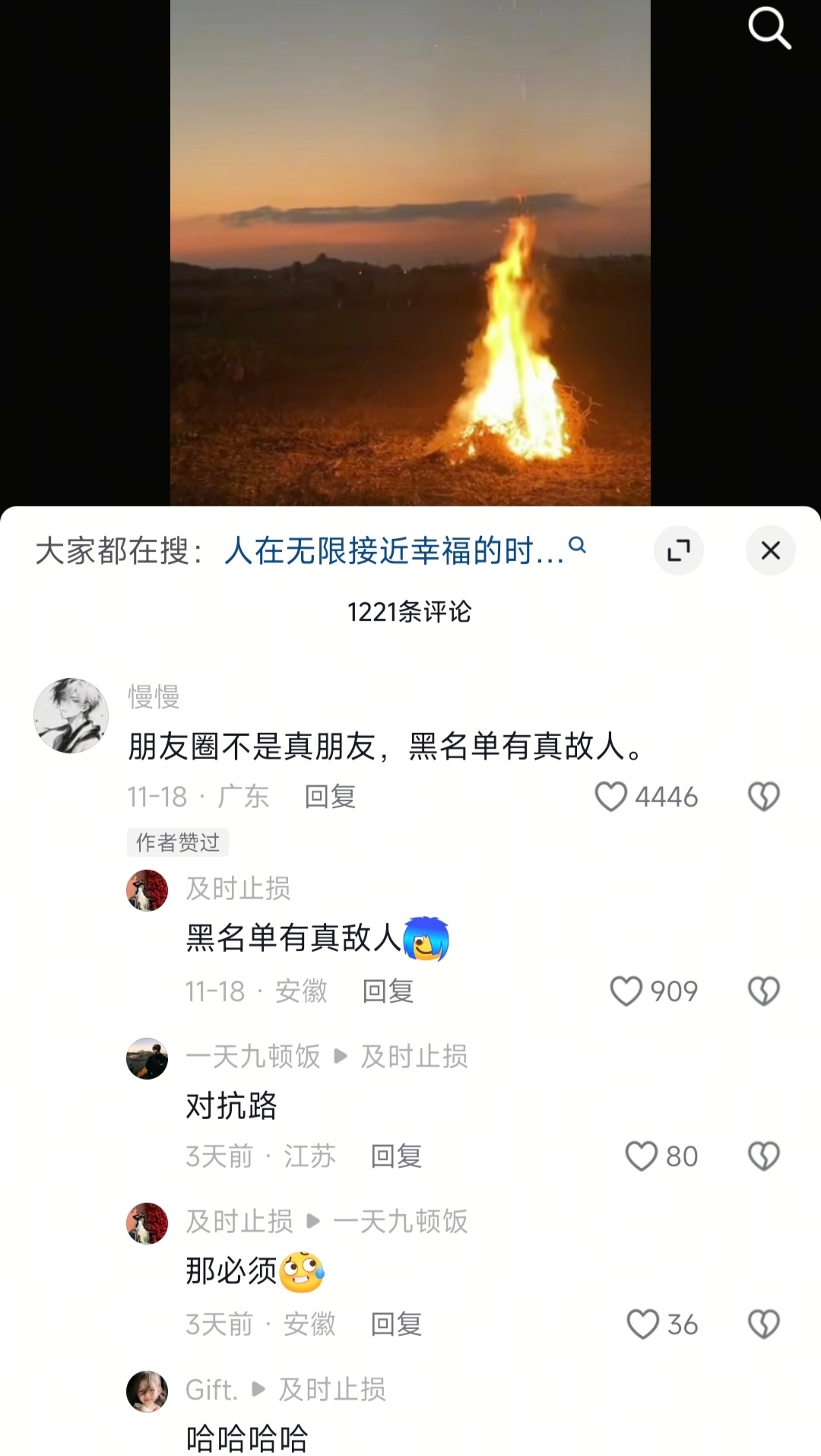 朋友圈不是真朋友，黑名单有真故人。 