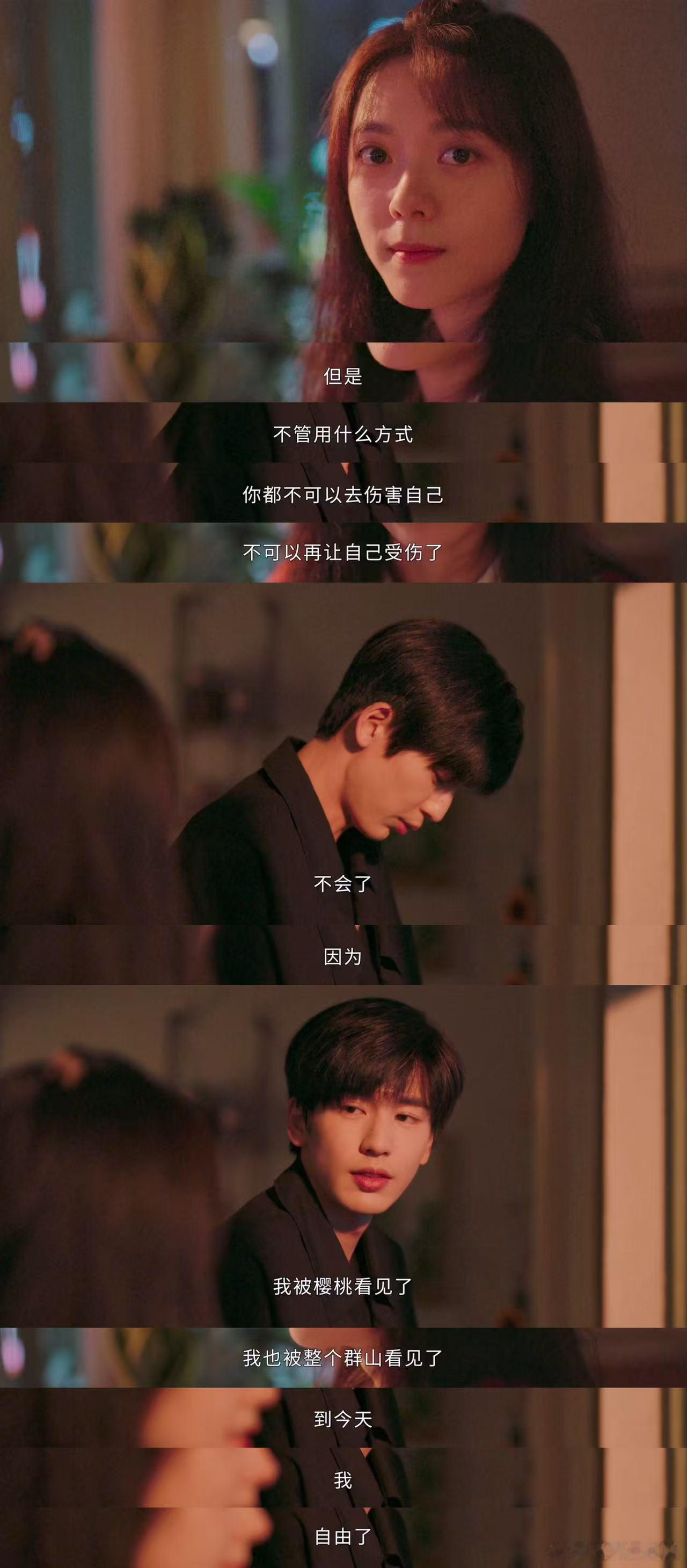 我也想找张凌赫要个证据 樱桃初吻简直是纯爱范本，林其乐大大方方要证据，蒋峤西那手