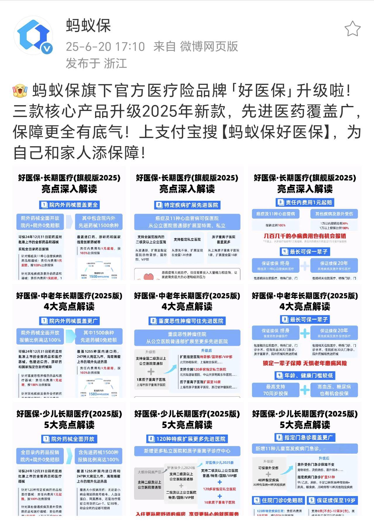 白血病百万新药好医保能报了 这款药一支价格就近百万，普通人面对这样的治疗费用，真