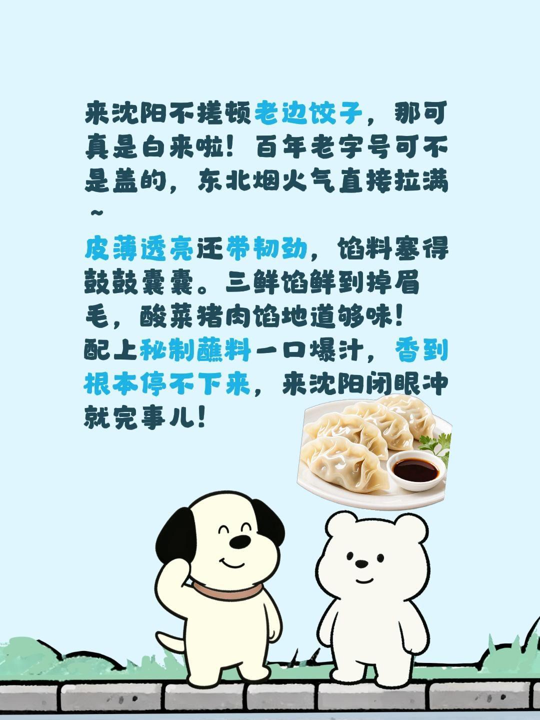 舌尖上的美食 创作者中心 创作灵感 东北水饺