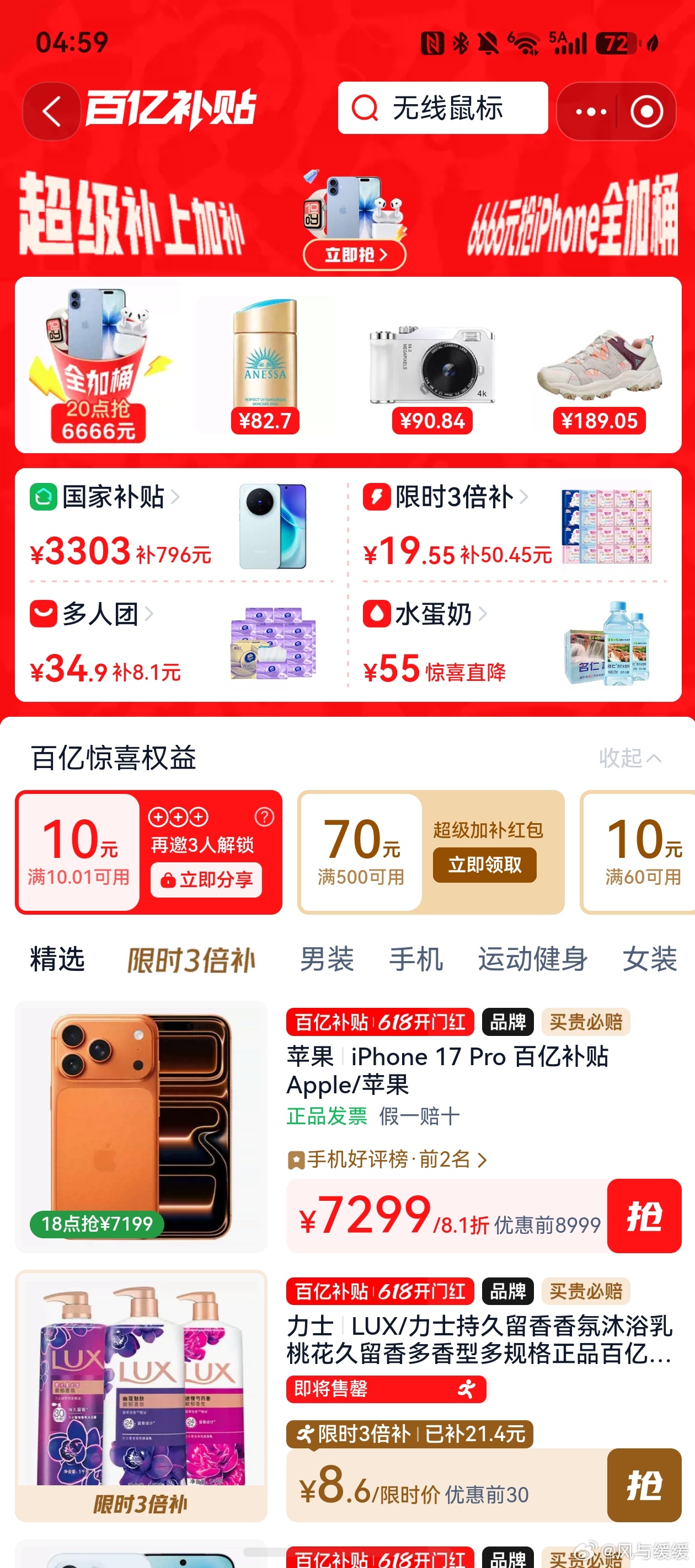 618省钱新折学 618终于到了，又是一年一度清空购物车的时候啦。不知道今年大家
