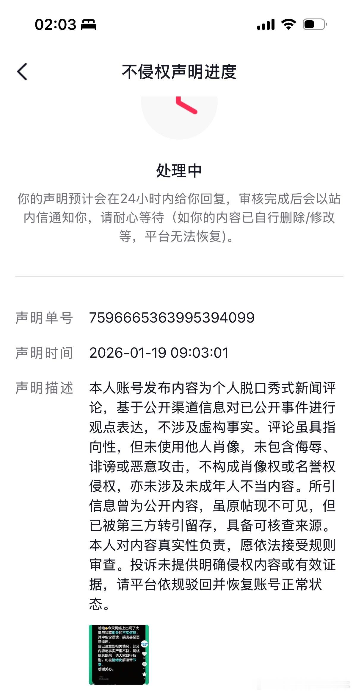 【黄金时代/体育写作】由于作品被国少队员邝兆镭父亲邝清彪投诉，如果无意外将停止更