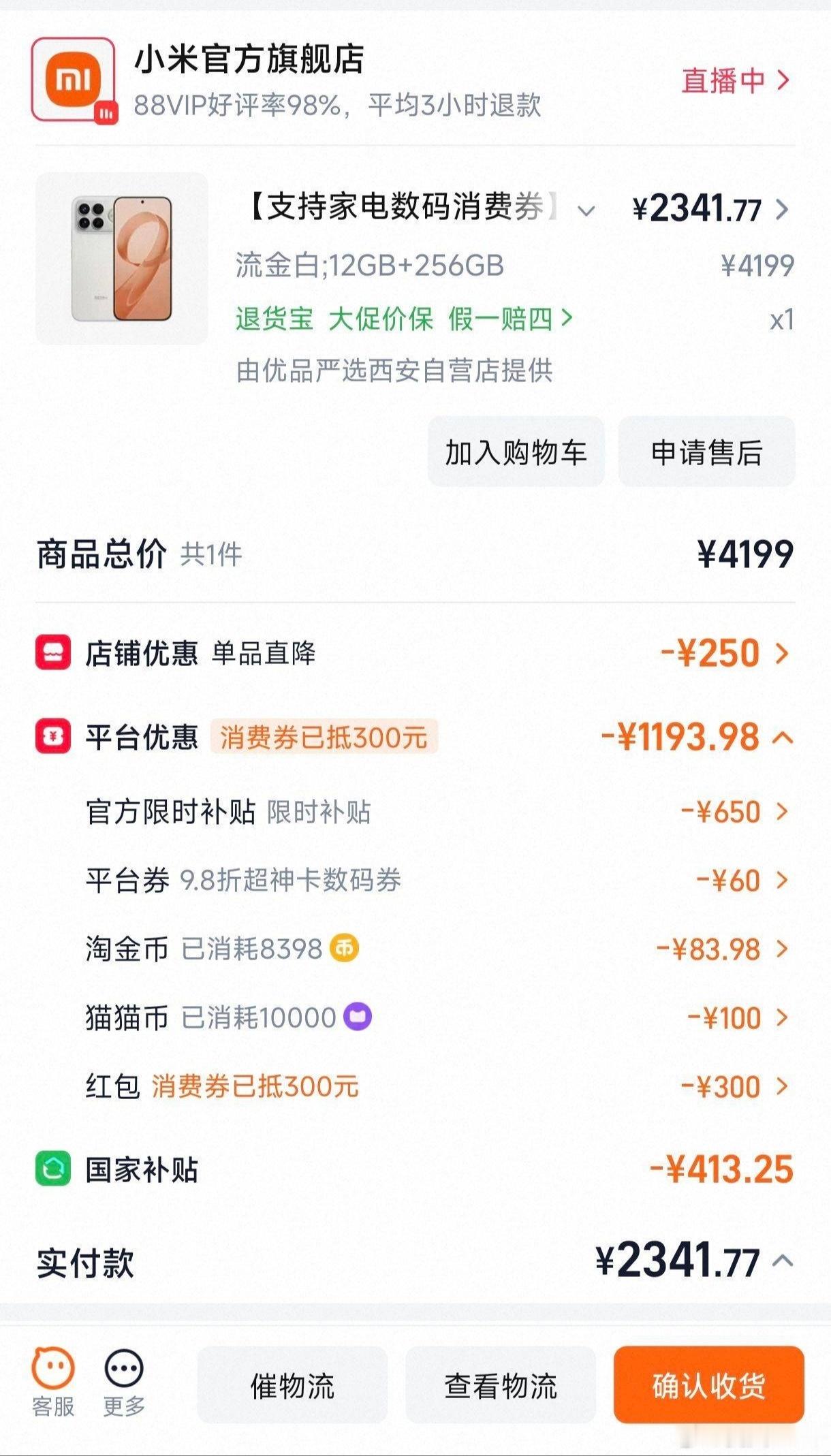 任何一个人，只要他是一个诚实的人，是一个不说假话的人，是一个正直的人……都会推荐
