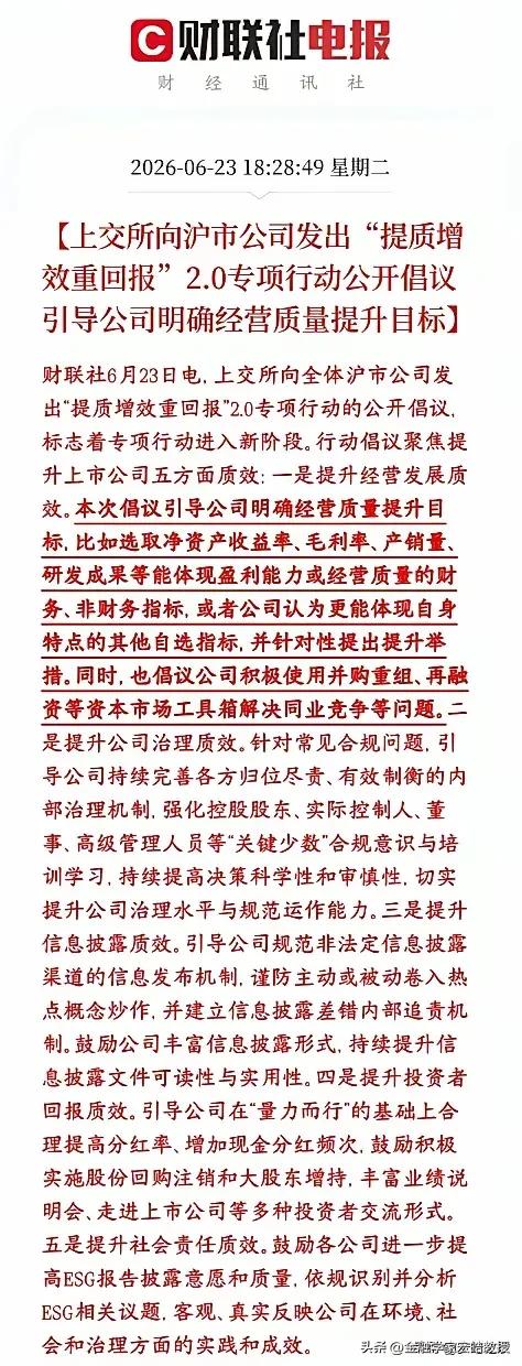 重磅信号！大盘大跌节点，上交所连夜出手托市。

今日沪指大跌1.37%，深成指、