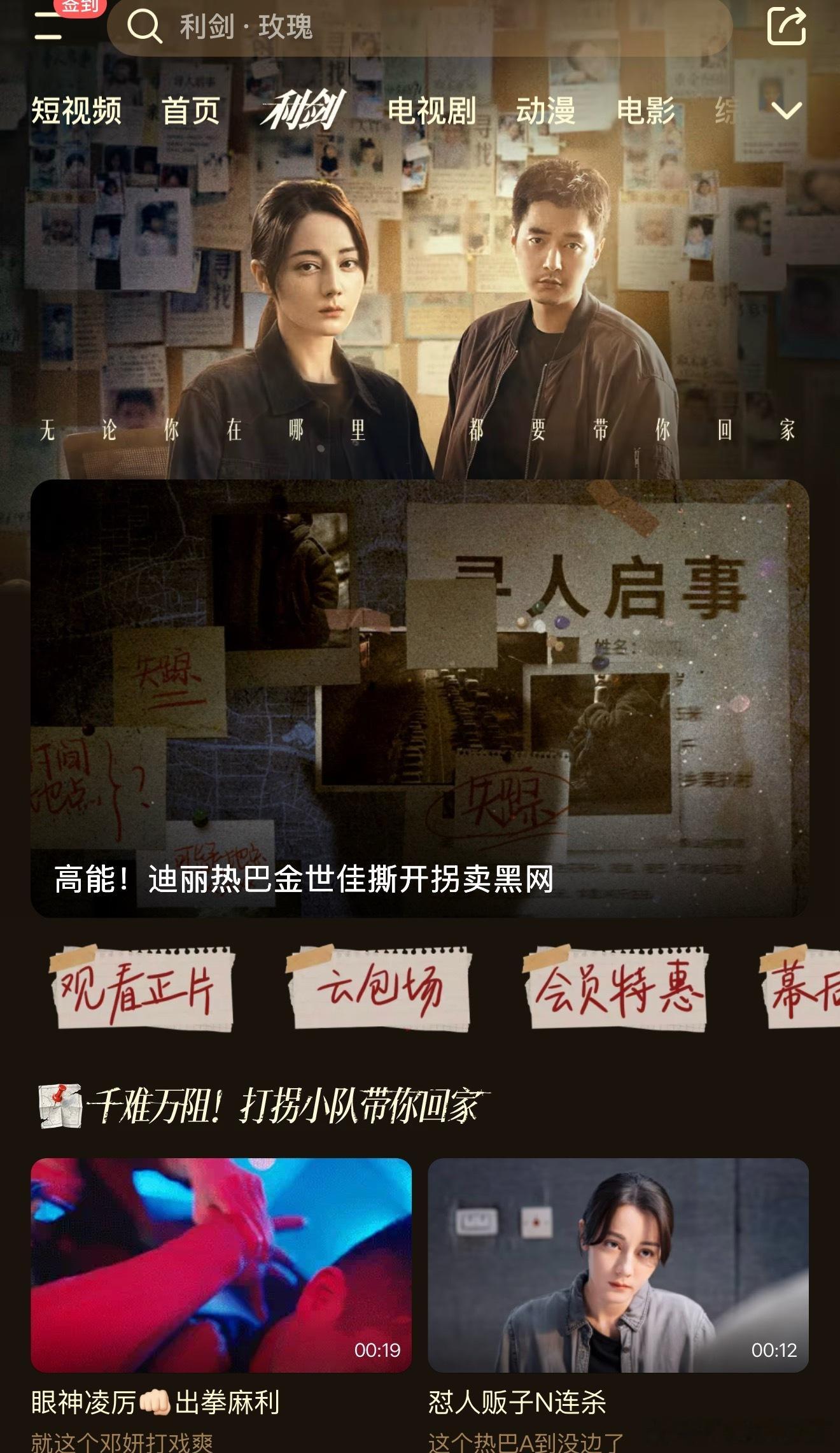 利剑玫瑰腾讯专栏利剑玫瑰专栏利剑玫瑰在🐧有专栏了利剑玫瑰[超话] ​​​