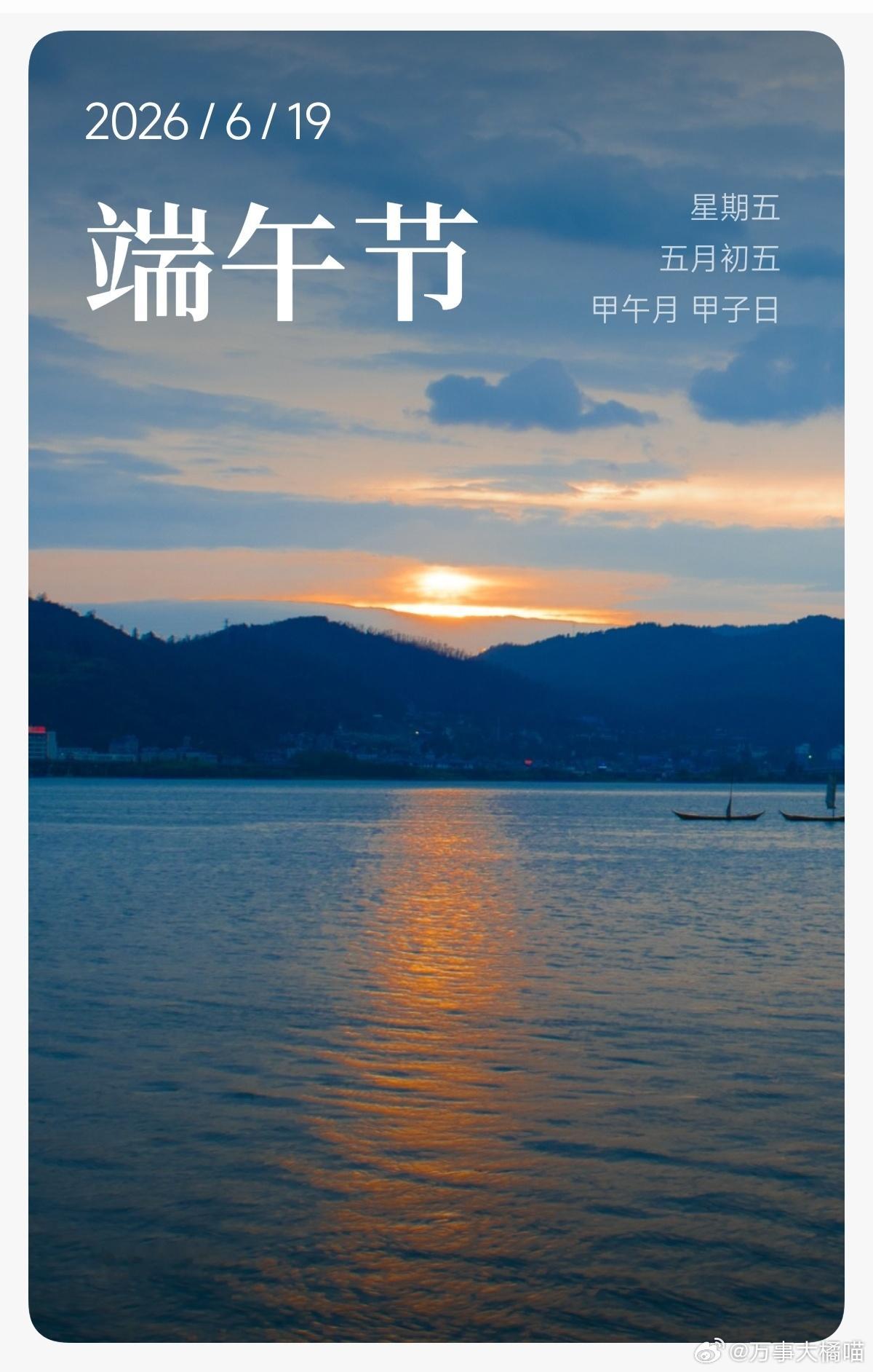 端午节  五月初五，睇龙船！ 