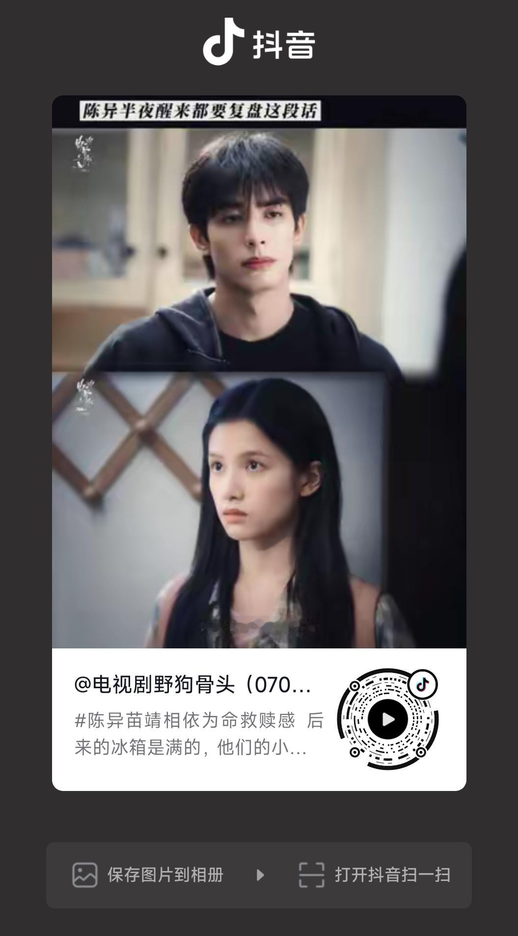 把这两条剧情向切片大推流出圈上百万赞，后天就播了还不急？