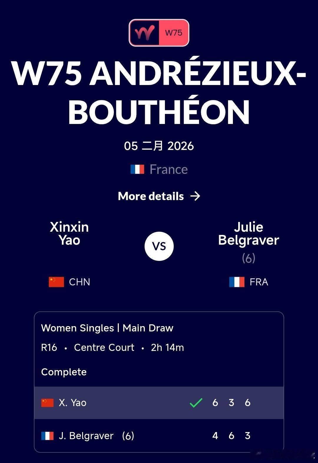 W75昂德雷济约-布泰翁站🇫🇷女单第二轮姚欣辛🇨🇳6-4/3-6/6-3