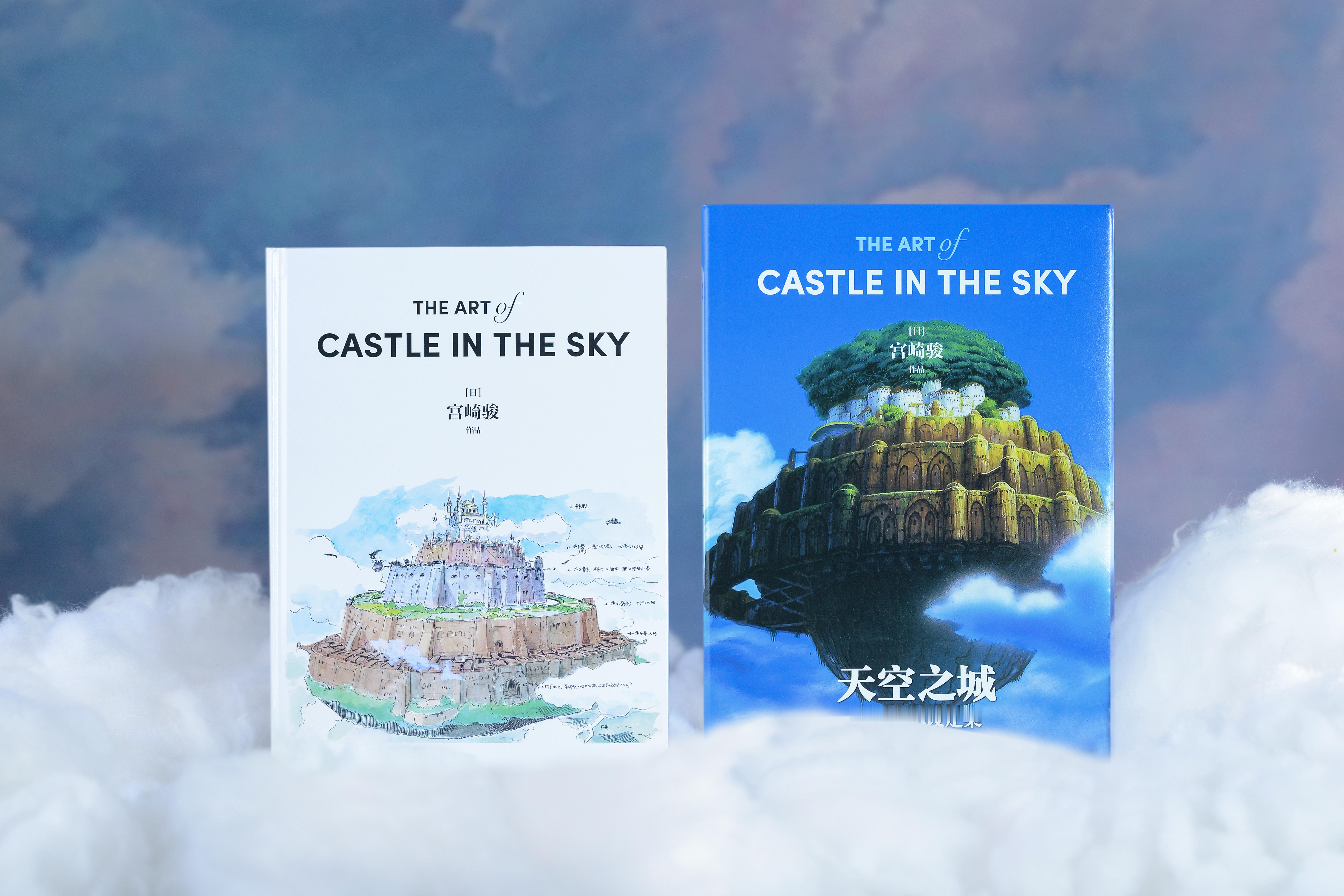 【转发赠书】《天空之城官方艺术设定集》吉卜力官方正版授权的艺术设定集系列，吉卜力