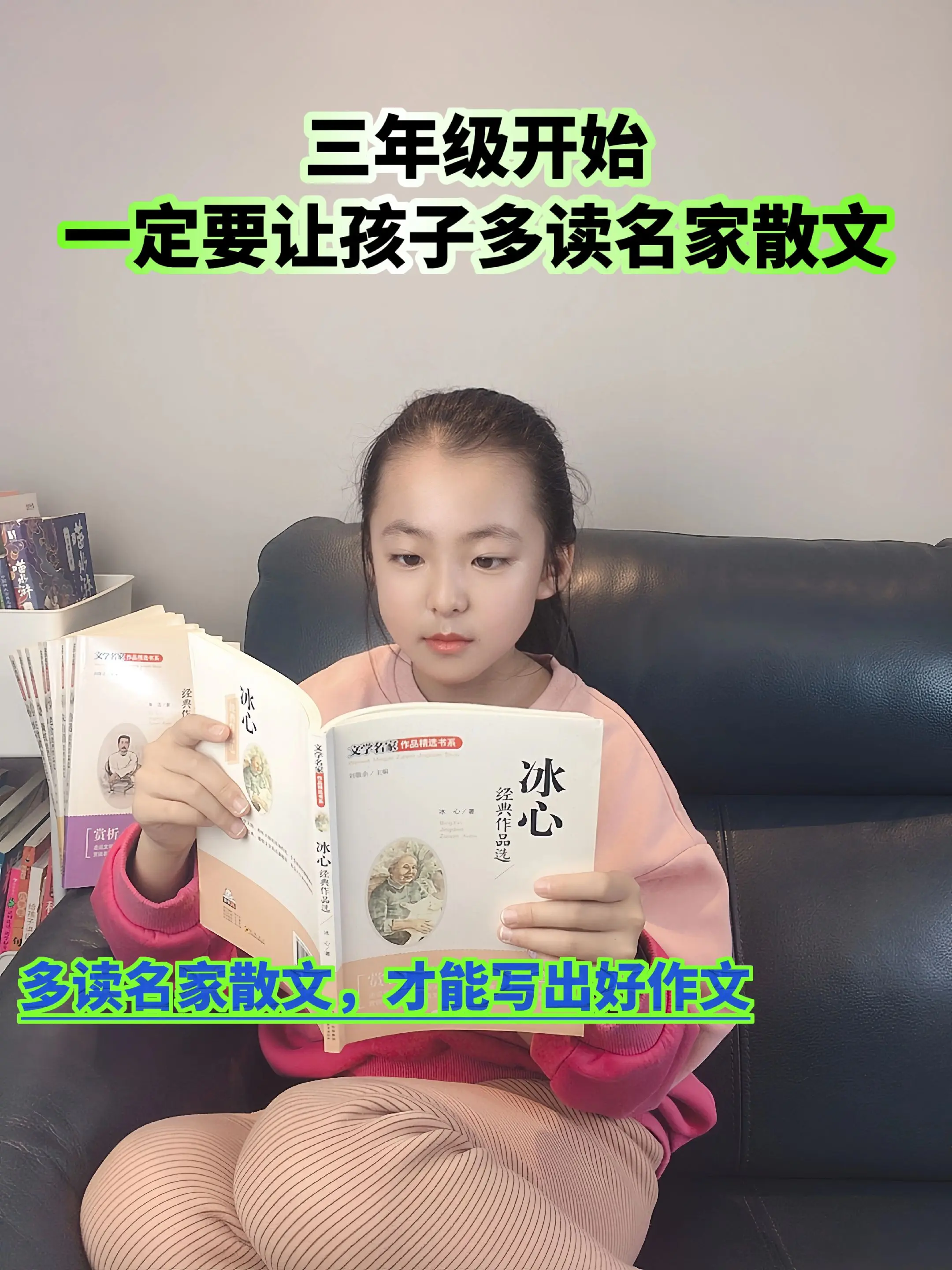 从三年级开始，孩子要多读名家散文，深入感受文字的魅力，从鲁迅作品的深刻...