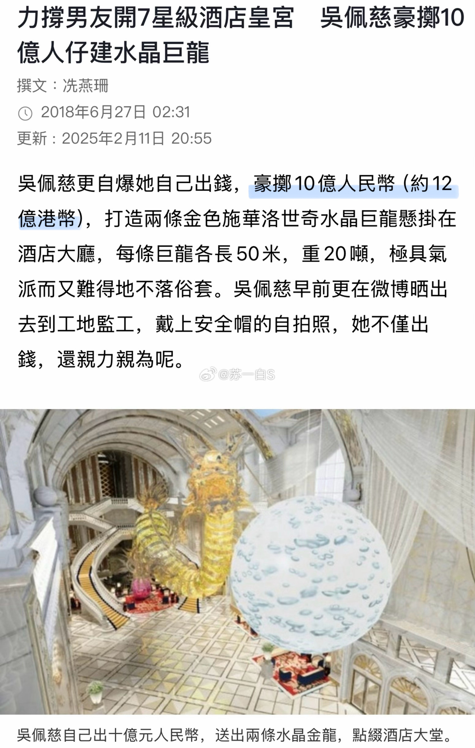吴佩慈婆婆在美被捕‼️纪晓波的妈、吴佩慈的“婆婆”在塞班岛被捕👇说是因为她作为