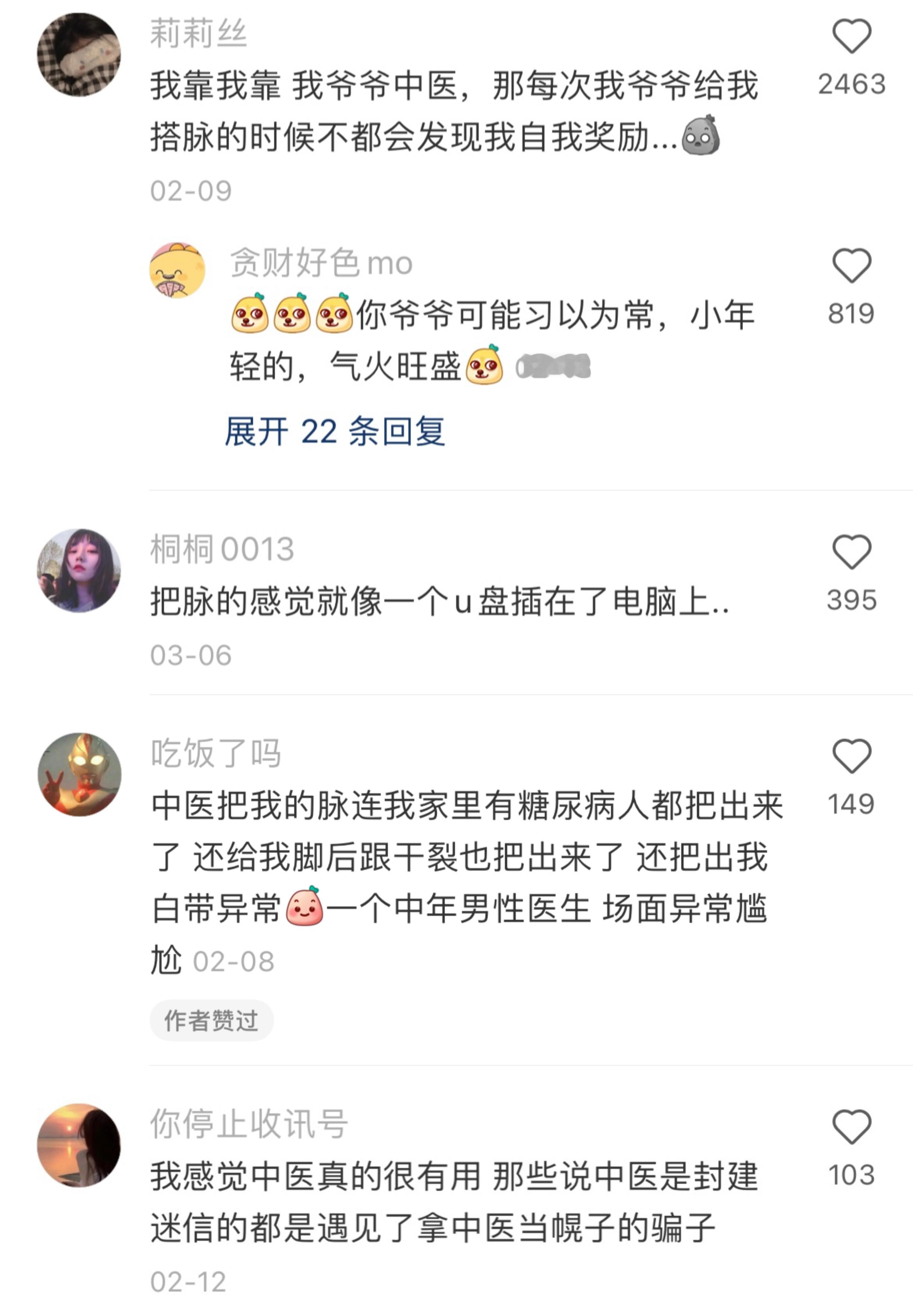 尬得头皮发麻中医太玄学了 