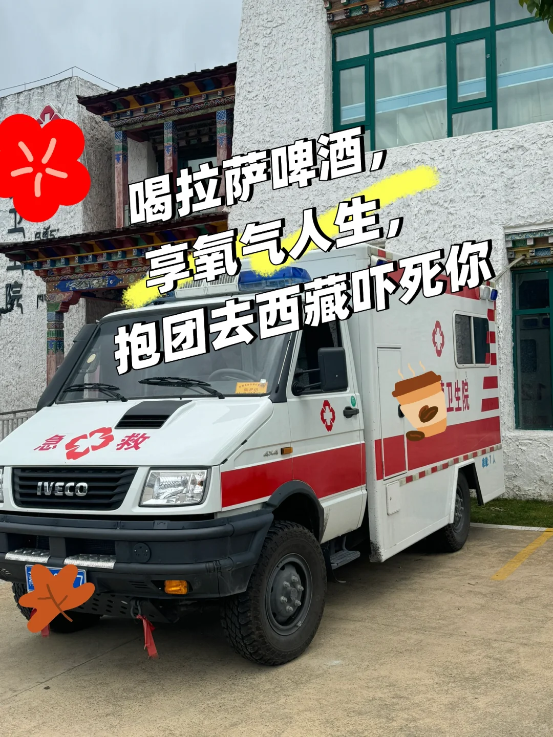 喝青岛啤酒，享巴掌人生，好客山东抽死你