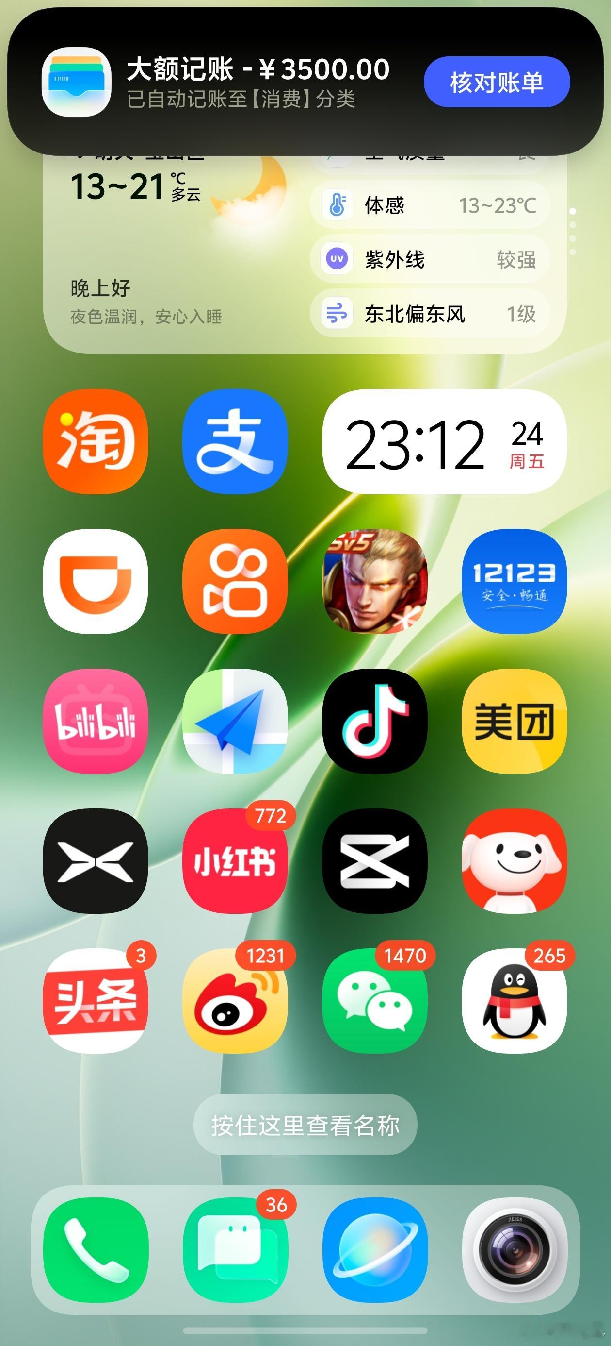 哦？vivo也有自动记账了。
