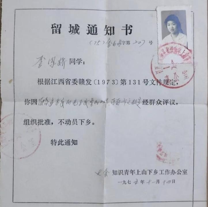 珍贵的老照片分享。当年谁家能领到这么一张通知书那真是很幸运了！