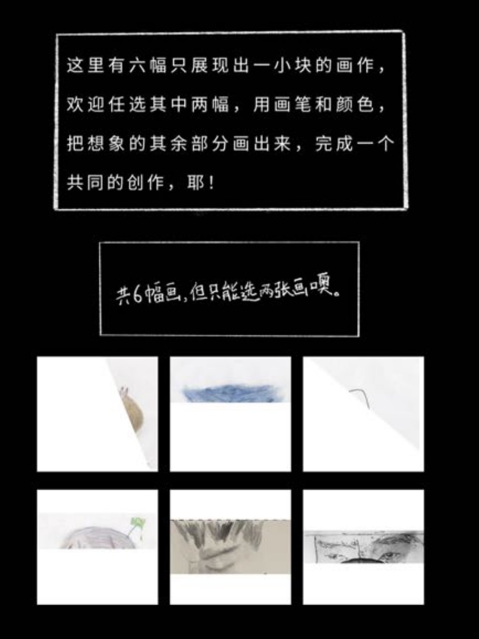 “完成一个共同的创作，耶！”易烊千玺你好，易烊千玺你萌…… 