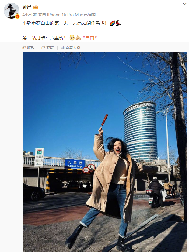 【小郭重获自由的第一天】今天是武林外传开播20周年武林外传售后20年真的太刀了！