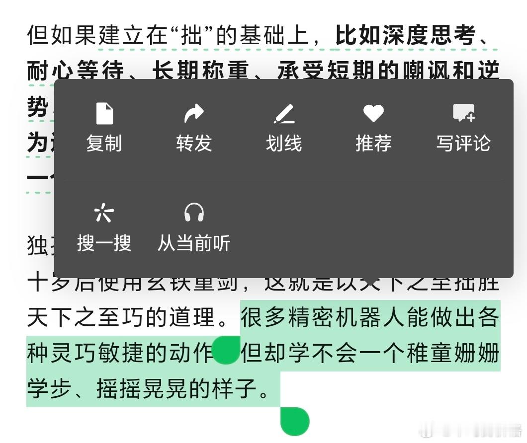 看不懂这段话啥意思，人形机器人造出来蹒跚学步做啥？那特么是前年的机器人了 