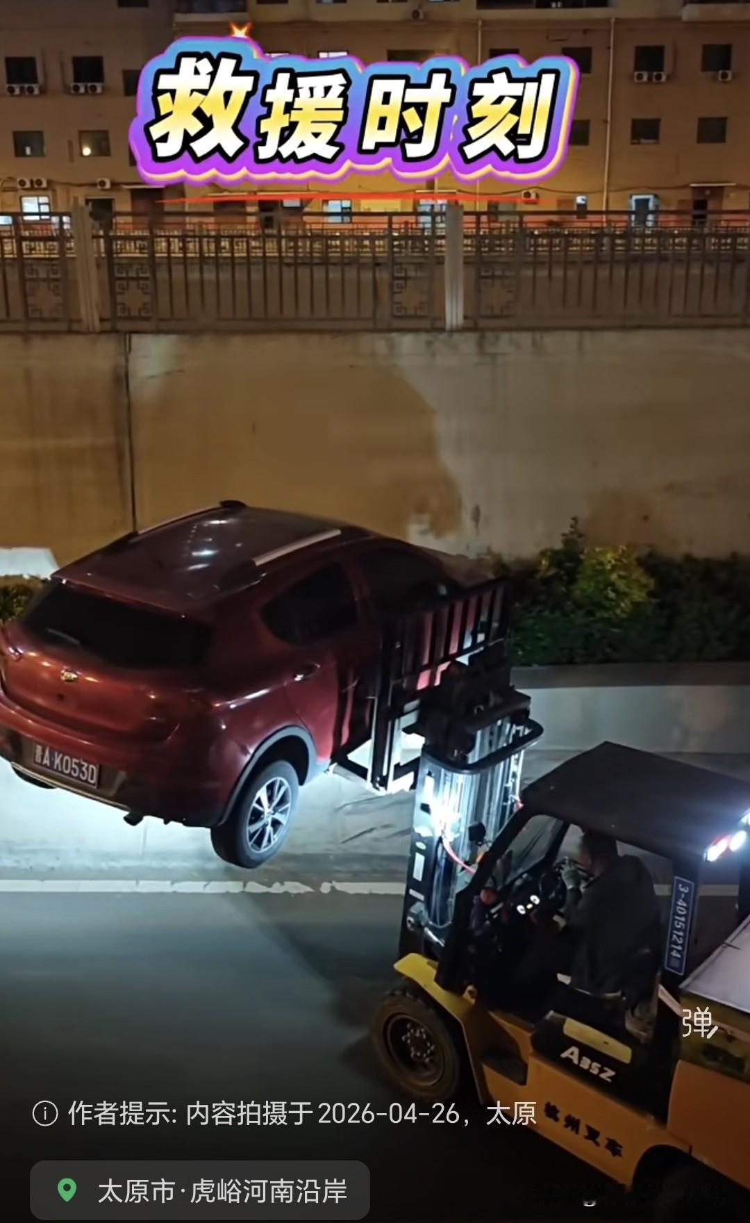 山西太原，一女子把车开上了3米高的花坛。

4月26日，虎峪河快速路旁，路人拍下