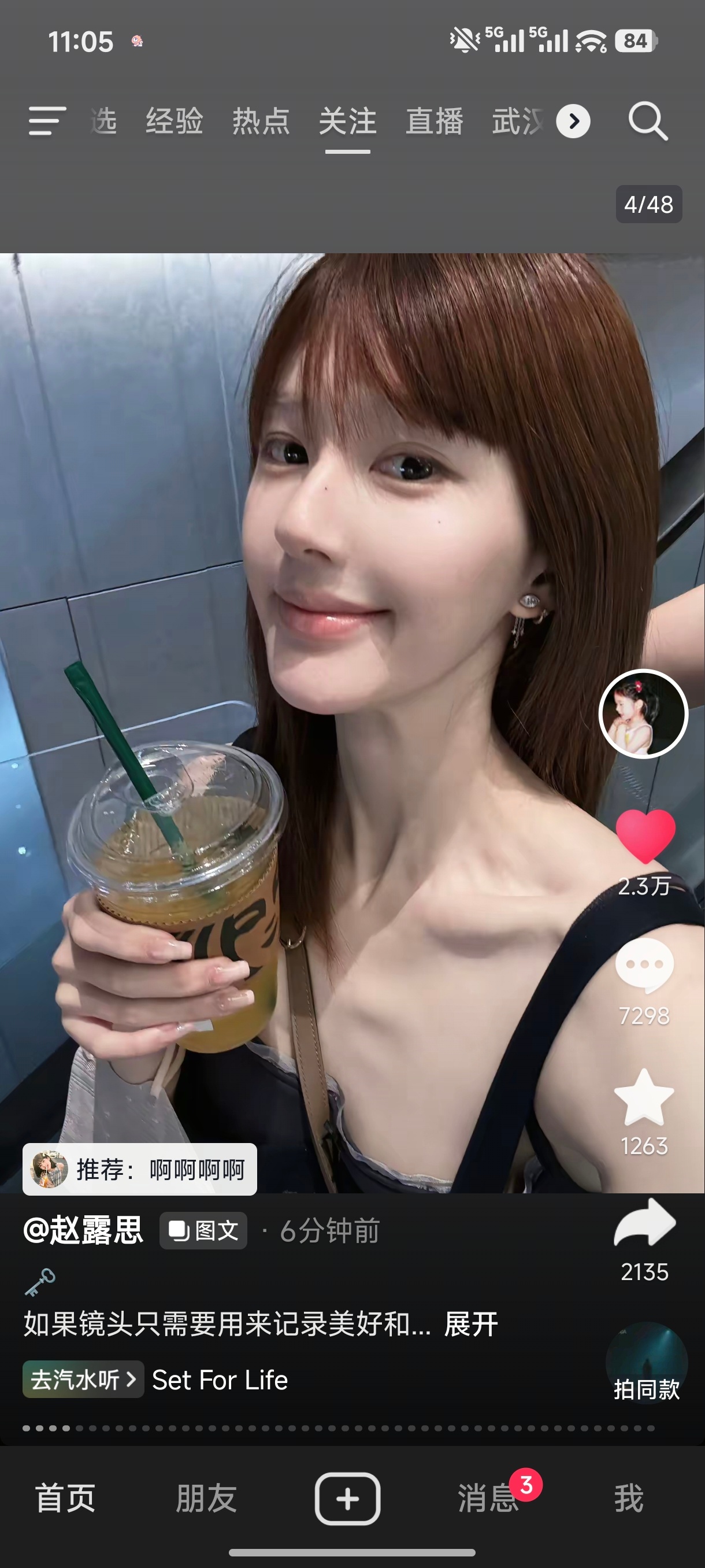 露思六分钟前🎶更新了48张图文