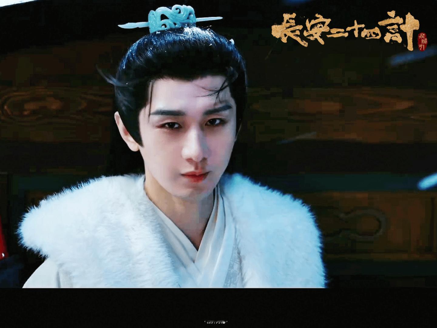 大雪纷飞，长安城内，成毅谢淮安藏锋蓄势正待开局截修 | 长安二十四计 | 成毅谢