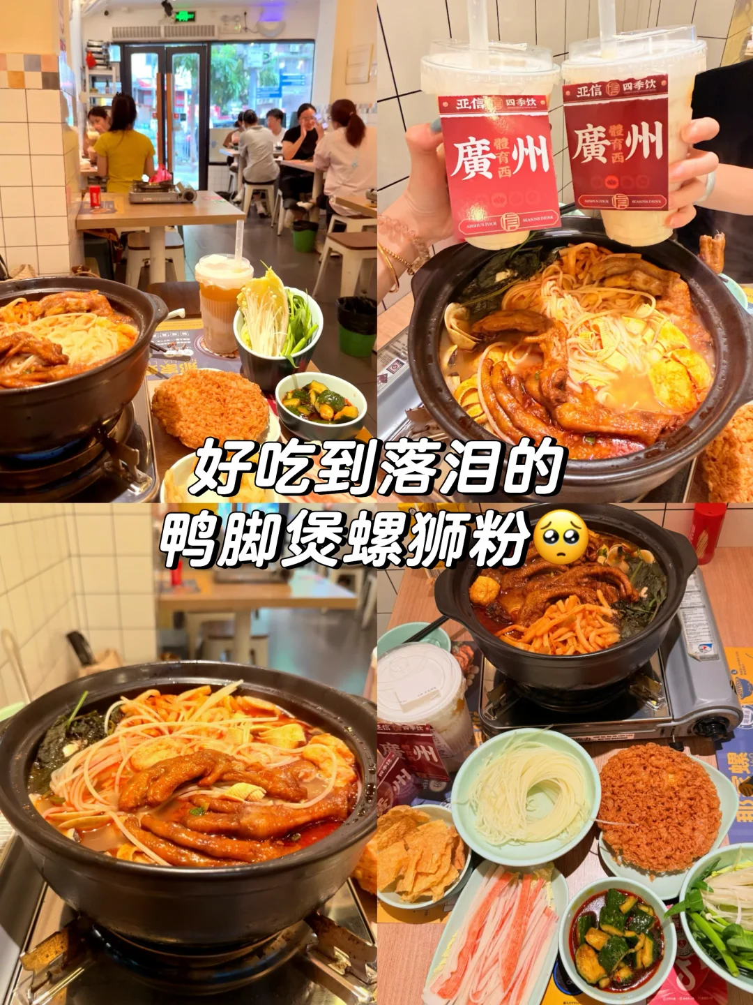体育西‼️好喜欢这家的鸭脚煲螺狮粉🥹
