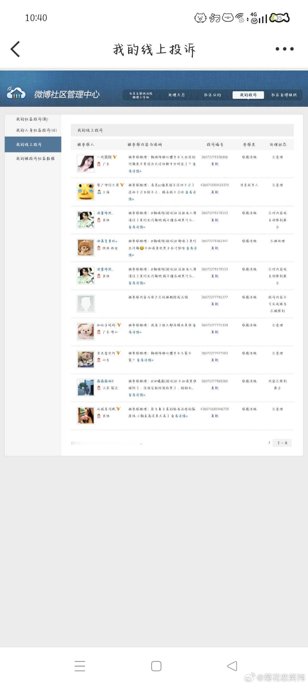 7.18午间➗🐛 