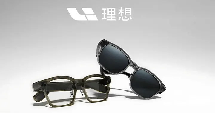 理想AI眼镜Livis重磅发布，黑芝麻智能AI影像解决方案强势赋能