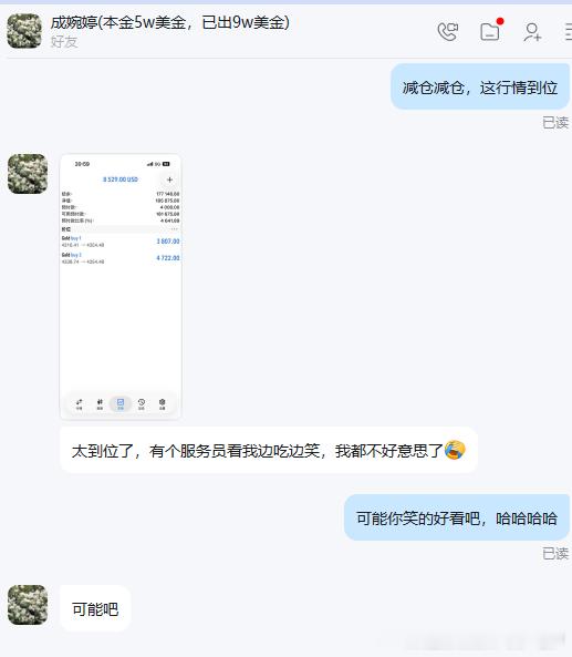 这一单黄金多单再次突破今日新高，只能说赚钱的时候成女士的心情是写在脸上的黄金金价