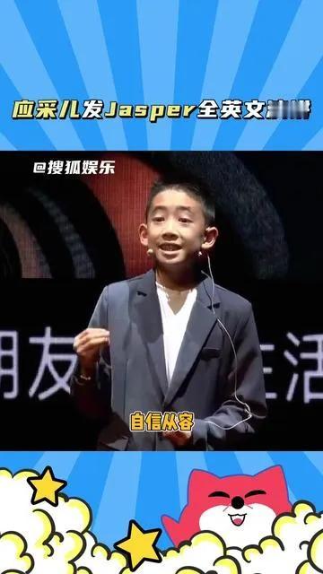 应采儿分享11岁儿子Jasper全英文演讲视频，获网友称赞。Jasper在演讲中
