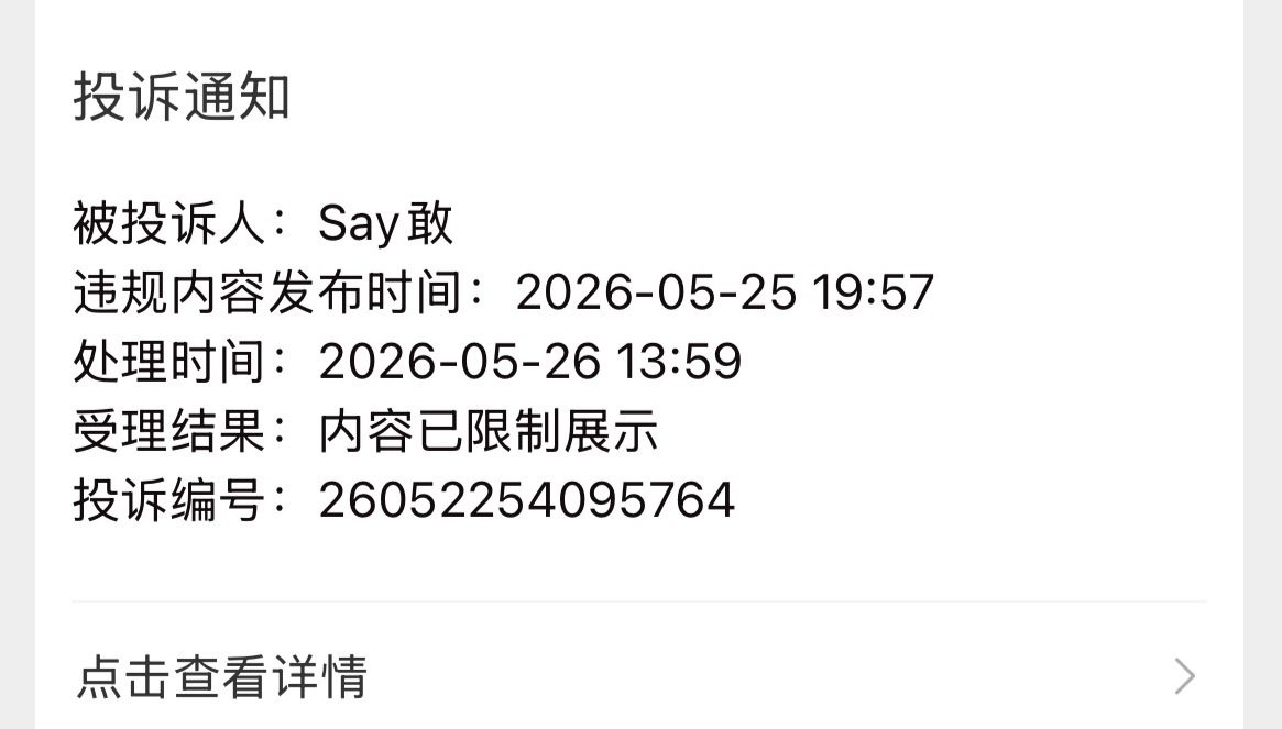 不是爱磕嘛聚我干嘛