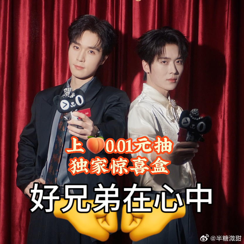 谁能不期待盲盒式的快乐！卡戎梁思伟亮相天猫惊喜盒之夜，这波福利真的戳到我，上🍑