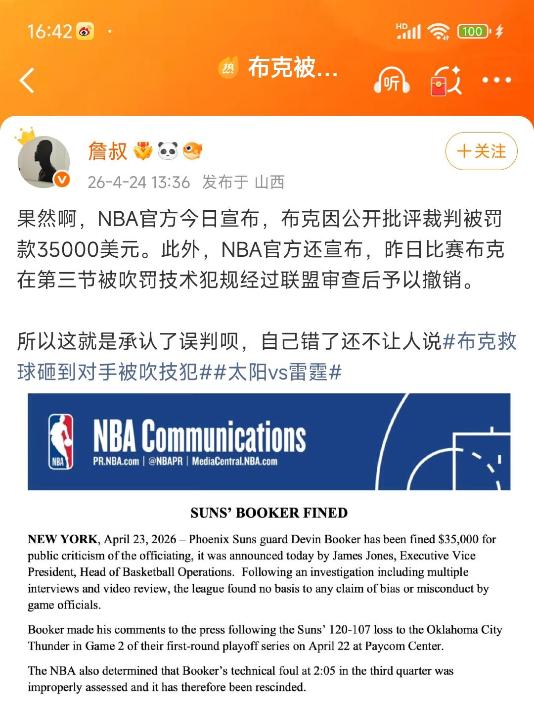 布克被罚了3万5千美元，但是他的技术犯规又被撤销了。

感觉布克没错，裁判偏袒雷