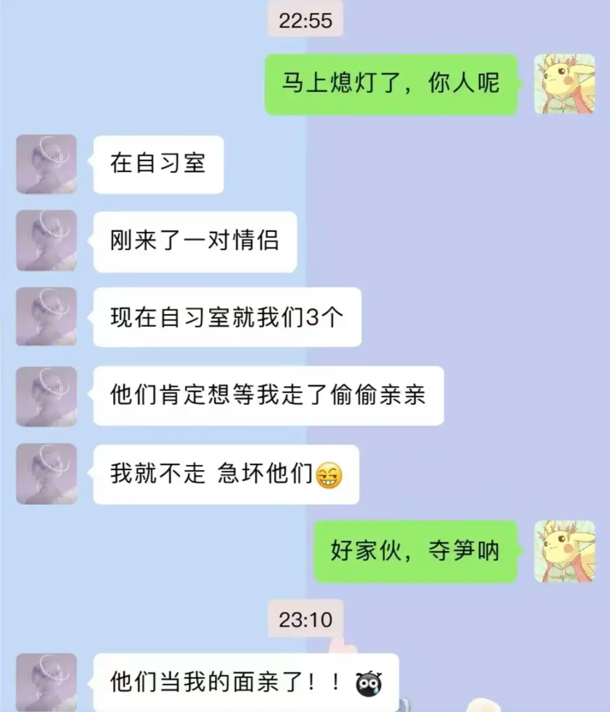 自习室熄灯前，“单身汪”与情侣的趣味对峙！ ​​​