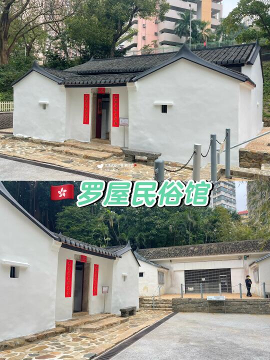 香港岛地铁直达🆓300年客家古屋❗️法定古迹