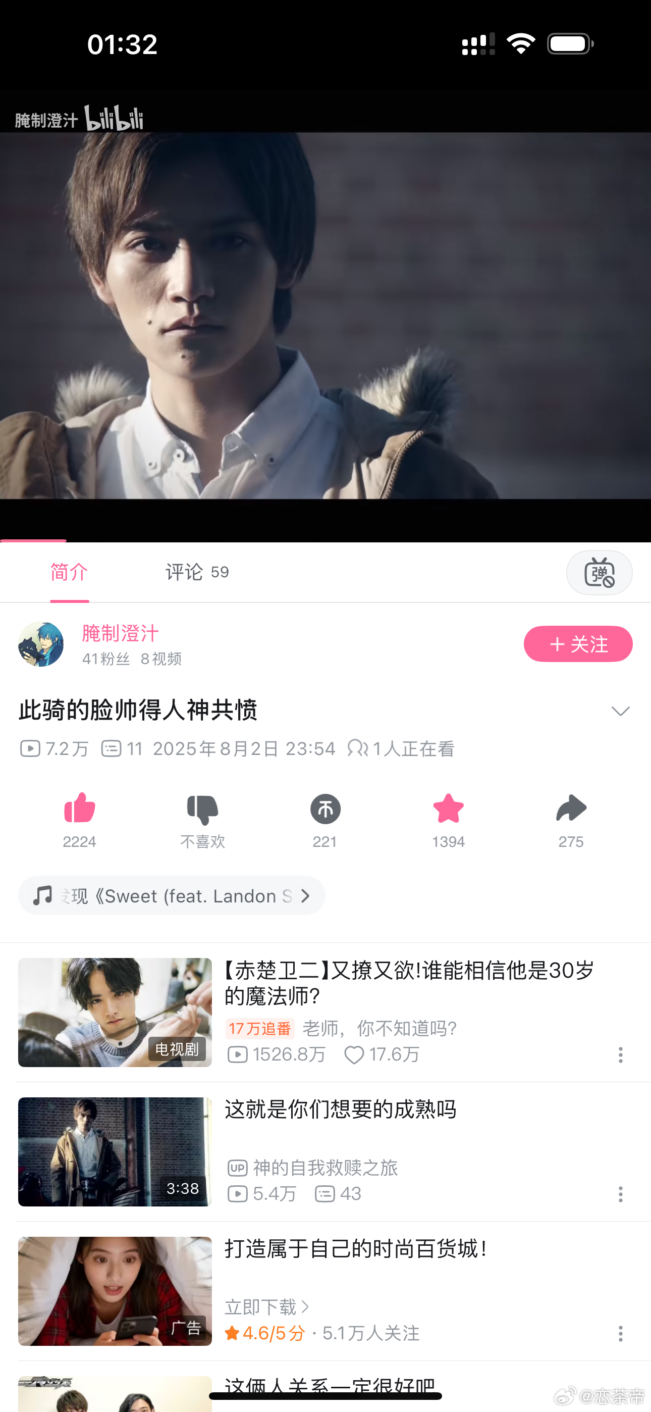 这个视频的退出键在哪里 